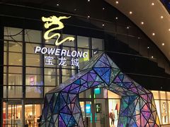 -喜茶(杭州滨江宝龙店)