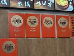 -云平风味园(护国路店)