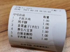 -品回味清真西北楼(宁波首店)