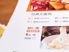 -胡氏大盘鸡新疆菜(石岗店)