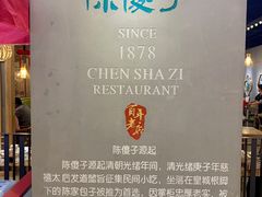 -陈傻子餐厅(世纪都会店)