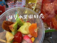 -老炳·七丛松甘草水果