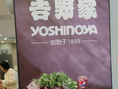 -吉野家(复兴路第二餐厅店)