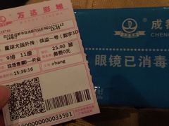 -万达影城(双流万达广场CINITY店)