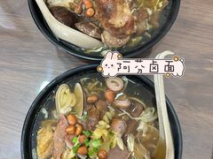 -阿芬卤面(花巷店)