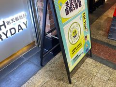 -50岚(太平洋森活天地店)