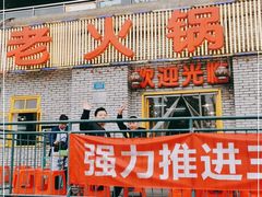 门面-石灰市老火锅(北滨路店)