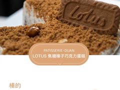 -浮光之丘MontCake生日蛋糕(科华路店)