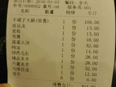 账单-蝎王府羊蝎子(西直门店)