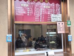 -庆丰包子铺(和平里店)