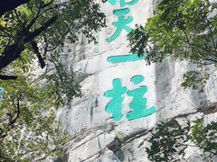 -桂林独秀峰王城景区