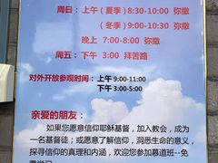 -天主教堂(莲池区)