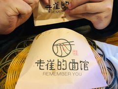 -老崔的面馆(玉函路店)