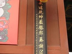 -开封府