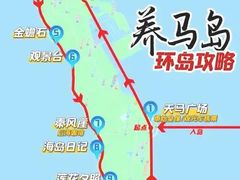-养马岛旅游度假区