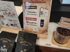 -Peet's Coffee皮爷咖啡(大学路店)