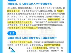 -雄孩子机器人少儿编程STEM教育(迪诺水镇校区)