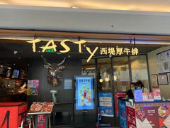 门面-西堤厚牛排(国瑞店)