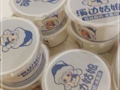 -溪边姑娘·拉丝酸奶水果捞(春熙路店)