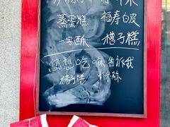 -祥禾饽饽铺·中式糕点(天津河东美福园店)