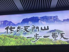 -张家界荷花国际机场航站楼-国内出发