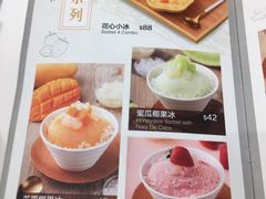 菜单-聪嫂私房甜品(旺角二店)