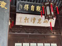 -秋霞圃