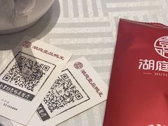 -湖庭壹品鸭王·传统北京烤鸭·别墅私房菜·庭院宵夜(江宁店)