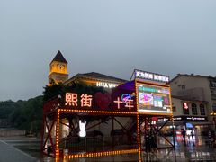 -重庆熙街
