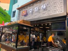 -蕃坊酥小蒙牛肉饼(怀远市场店)