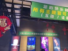 -棂笼·深度沉浸密室(武汉旗舰店)