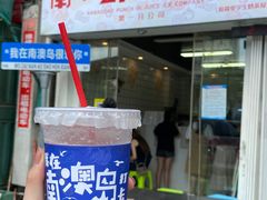 -南澳岛打卡果汁冰公司