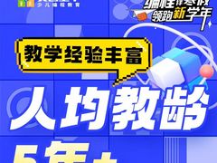 -童程童美·信息学竞赛·机器人编程·少儿编程(通州万达校区)