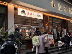 -小豆海棠(嘉兴路店)