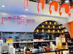 -鱼你在一起(虹口星荟中心店)