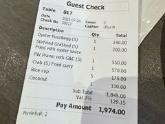 -建兴酒家(素里翁分店)