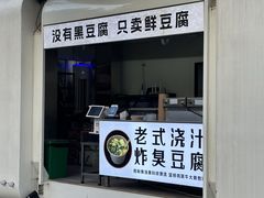 -老黑板筋(顺义总店)