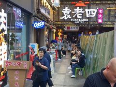 -韩山葵烤肉(太古里店)