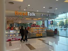 -BreadTalk面包新语(凯德闵行商业中心店)