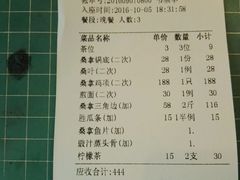 账单-阿多私房菜(顺德店)