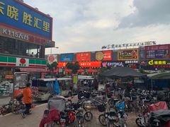 -东晓胜汇里(南洲北路店)