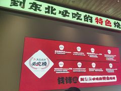 -钱锋炭缸烧烤(南湖大路总店)