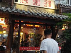 门面-万重锦·人文川菜馆(骡马市店)