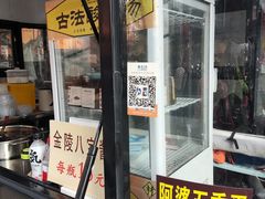 -阿婆五香蛋(水游城店)