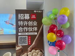 -好适口(西二旗店)