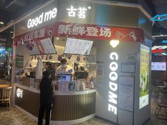 门面-古茗(湖里五缘湾天虹店)