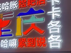 -川正旺江湖菜(三元桥店)