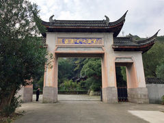 -桃花岛风景旅游区