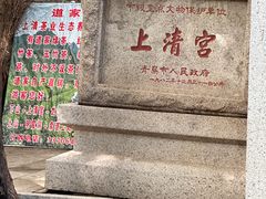-青岛崂山太清宫