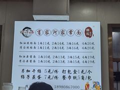 -肖家河家常面(肖家河北街店)